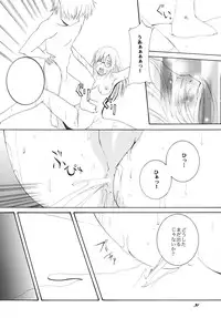 (C73) [F-A (Honoutsukai)] Lied der Nacht.I