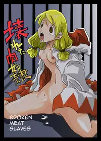 [Amahara Teikoku (Amahara)] Kowareta Niku Dorei | Broken Meat Slaves (Final Fantasy Tactics) [English]
