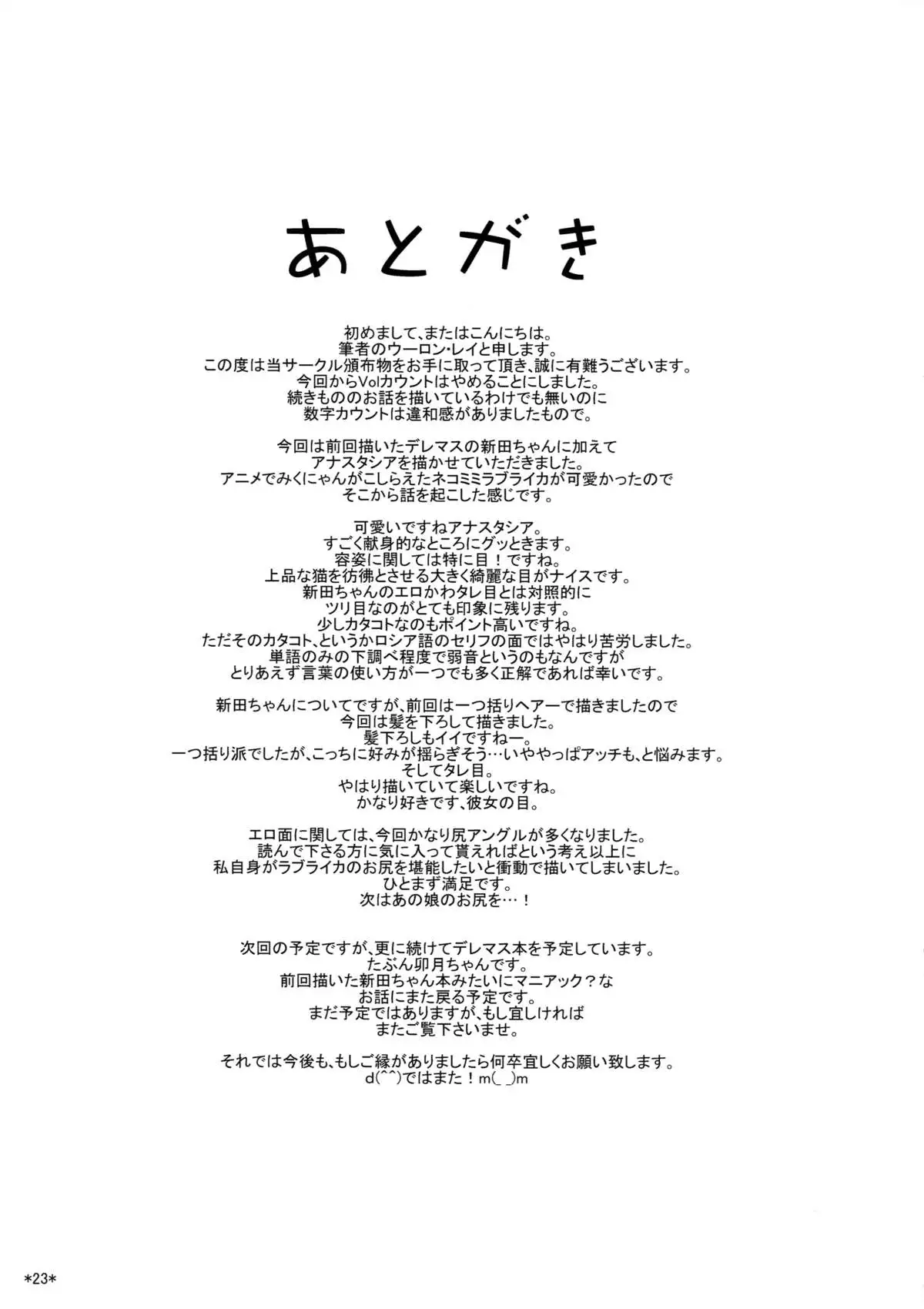 プニラブモチュライカ