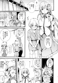 (Reitaisai 13) [Satellites (Satetsu)] Sanae Onee-chan to Boku (Touhou Project)