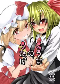 (CT25) [Namida no Teinentaishoku (Various)] Coma no Utage (Touhou Project)