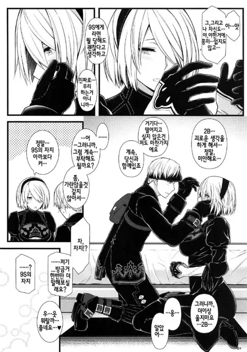 C92)Kimi no Egao ga Boku no Hoshi | 너의 미소는 나의 별