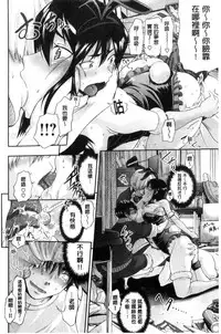 [Kurokoshi You] Junmusu [Chinese]