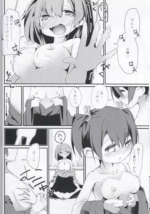 Shiawase no Koufun o Futari de