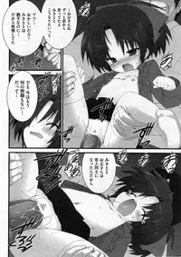 COMIC ino Vol.07 [2008-12]