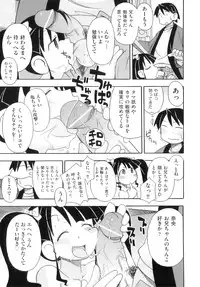 [Anthology] Comic ino. 05