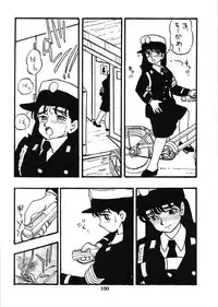 [UNION OF THE SNAKE (Shinda Mane)] Fujin Keikan