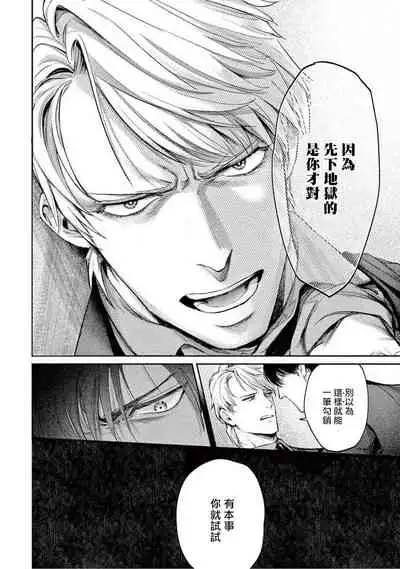 [Shinou Ryo] Zetsubou ni Nake | 绝望悲鸣 Ch. 1-2 [Chinese] [冒险者公会]