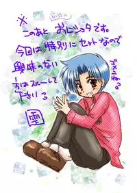 [Happydrop (Minase Sizuku)] One More Time! Side B [Digital]