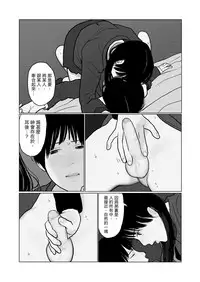 [Hanasaki Tsutsuji] Yoru no Omoi | 夜懷 (COMIC Koh 2018-03) [Chinese] [虎斑木菟漢化] [Digital]