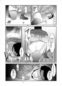 [Sorairo Panda (Yamome)] Doku