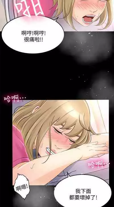 超會賣女業務 1-30