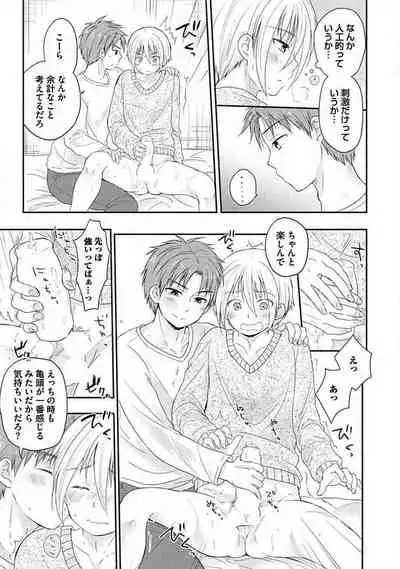 [ARINO Yoshiyuki] S, Taikenban