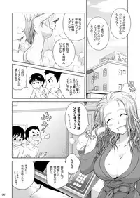 (COMITIA100) [Otaku Beam (Ootsuka Mahiro)] Sorako no Tabi 2