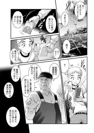 Meshibe no Sakihokoru Shima de Ch. 1-15