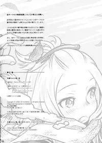 (C87) [Otaku Beam (Ootsuka Mahiro)] Senpai-chan to Ore. Geki [English] =Tigoris Translates=