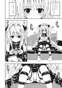 (COMIC1☆3) [Takumi na Muchi] Yami Asobi (To LOVE-Ru)