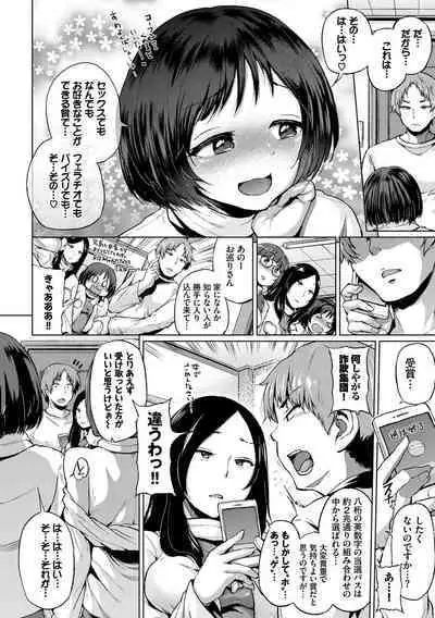 [Yumeno Tanuki] Shiboridashi [Digital]