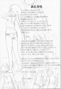 (C80) [Mitarashi Club (Mitarashi Kousei)] Mugi to Azu Zenpen (K-ON!)