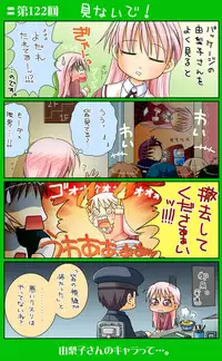 [Neko Neko Soft] 4-koma