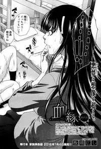 COMIC Shingeki 2016-01