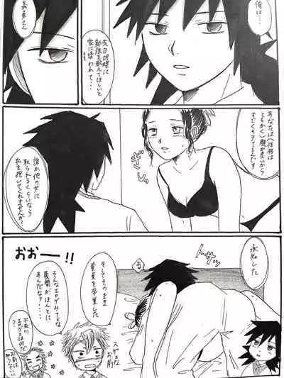 21歳組と煉獄さんが男子高校生だったら