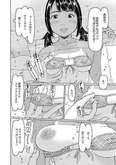 Soda! Namade shichaokka