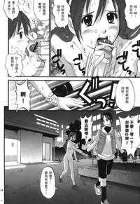 (C71) [Saigado] THE ATHENA & FRIENDS 2006 (King of Fighters) [Chinese]