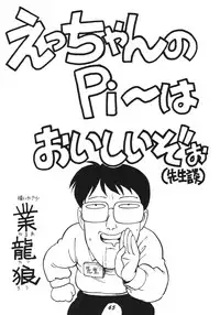 (CR15) [Karmaya (Karma Tatsurou)] Kaniku (Various)