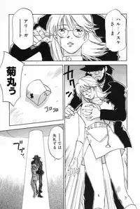 [Iogi Juichi] Maidroid Yukinojoh Vol.2