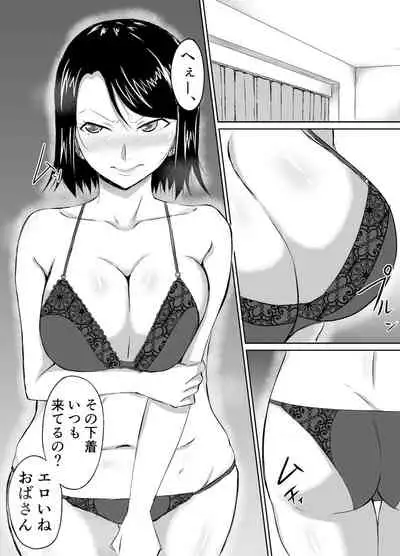 Hitozuma ga Musume no Kareshi ni Otosareru Hanashi