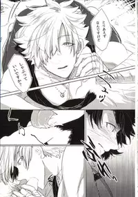 (SUPER25) [8buzaki (Mattya-han)] REASON/ANSWER (Fate/Grand Order)