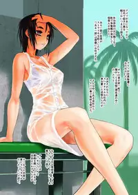 [Ruu Kikaku (Ruuen Rouga)] Otoko ga Onna ni Natta Hanashi. [Digital]