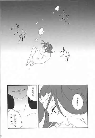 (SPARK6) [Yoru wa, Sugu Soko (Biko2)] Awa ni mo, Narenai. (Yu-Gi-Gi-OIh! ZEXAL)