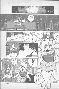 COMIC Penguin Club Sanzokuban 1988-11