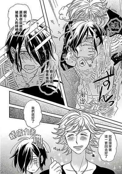 [Tsurusawa Tsutako] Niizuma-kun to Arao-kun Okawari | 新妻君与新夫君 再来一份 Ch. 1-4 [Chinese] [冒险者公会]