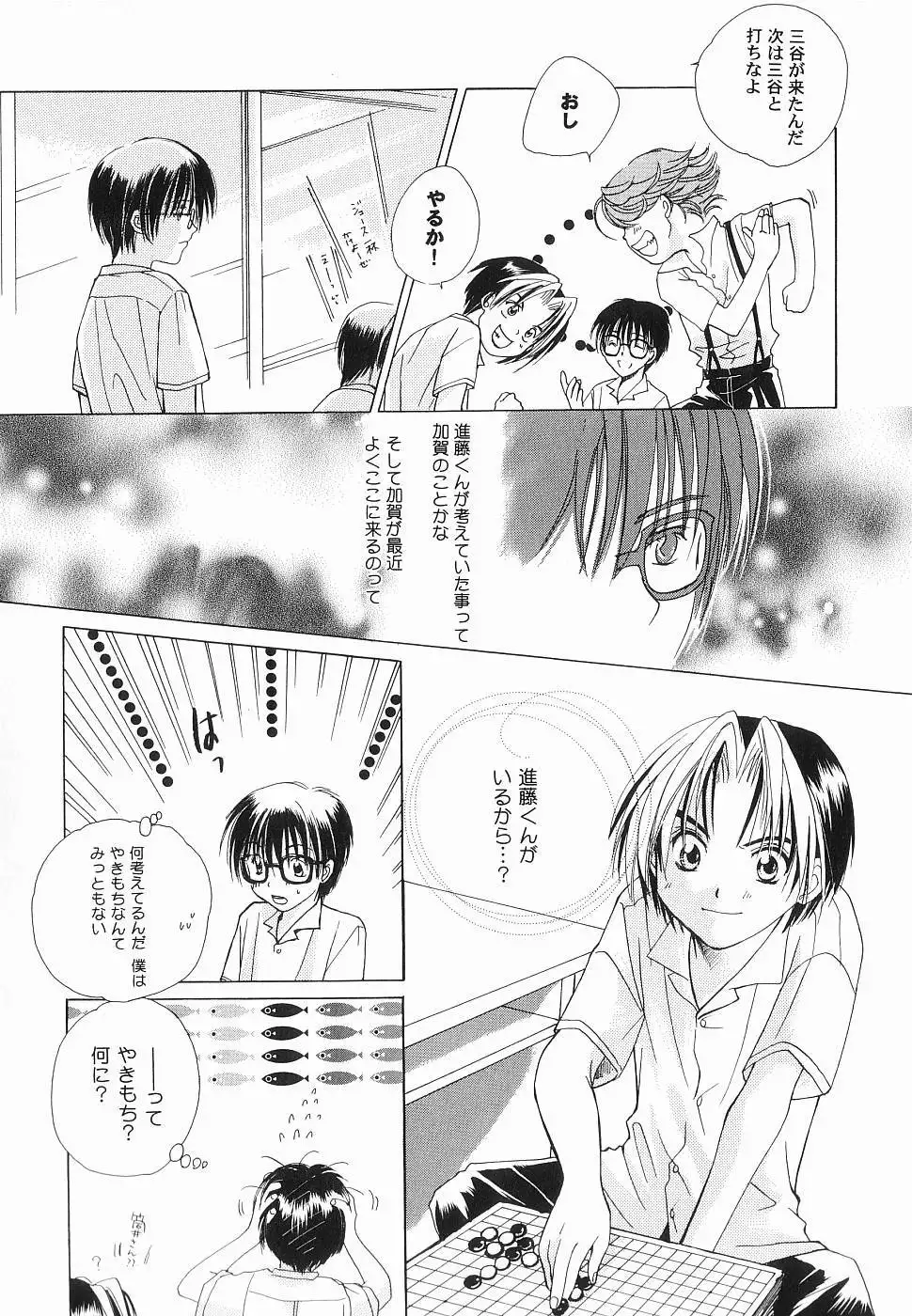 God Hand ~Kami No Itte~