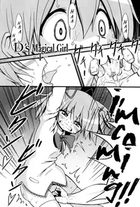 (C83) [Fukazume Kizoku (Akai Mato)] D no Mahou Shoujo Soushuuhen (Puella Magi Madoka Magica) [English] [B.E.C. Scans] [Incomplete]