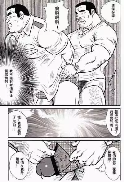 Shima no Omawari-san | 岛上的警察