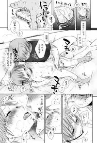 [Okada Kou] Sukide Sukide, Sukide