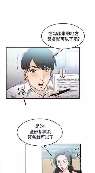 制服的誘惑 1-38