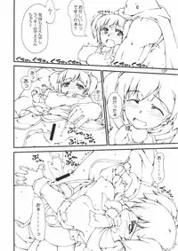 (C77) [Doronuma Kyoudai (Mr.Lostman, RED-RUM)] BIG BANG (Dragon Quest III)