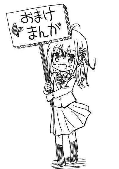 [Ice Coffee (Comiching)] Gokinjo Kazoku Keikaku - Watashi to Tonari no Ie no Onii-chan