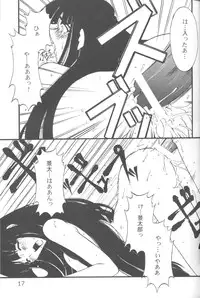 (C58) [URA (Various)] Cap Hina (Love Hina)