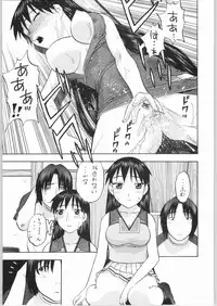 (CR36) [Studio Wallaby (Niiruma Kenji)] Sakaki-saa~n!! 2 (Azumanga Daioh)