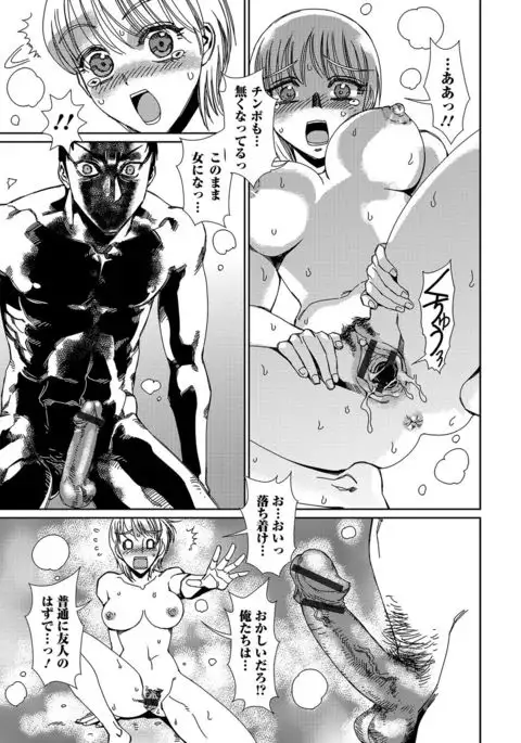 Nyotaika Ryoujoku!! III