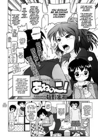 [Himeno Mikan] Ane no Ko! | Older Sister's Child! (COMIC LO 2011-03) [English] [Mistvern]