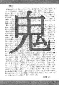 (C54) [Ganso Sonoda Ya (Various)] Chousen Ame Ver.13