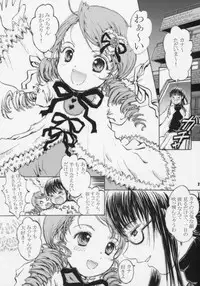 (C71) [Shiawase Manjuu (Shiawase 1500)] Happy Maiden 4 (Rozen Maiden)