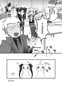 [Mushoku Shijidou (Kuda)] IYI (Fate/Stay Night) [Chinese] [Digital]